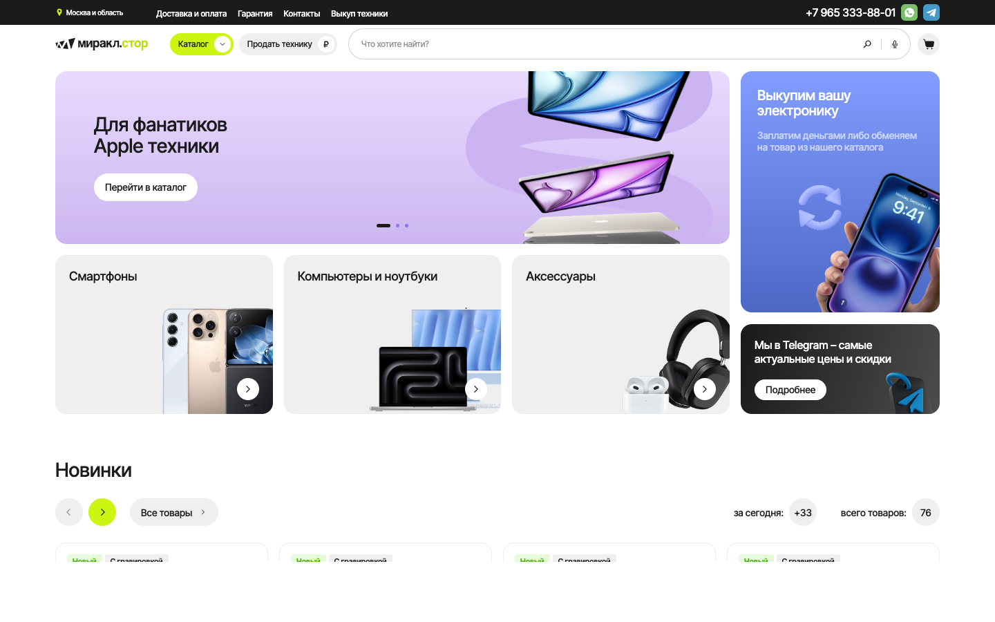 miracle-store.ru