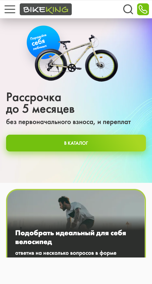 bikeking.by mobile